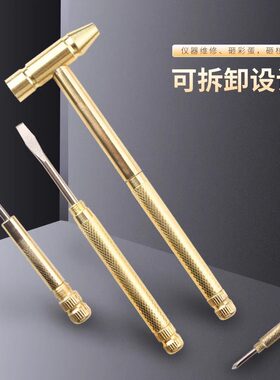 德国进口多功能小铁锤家用小榔头