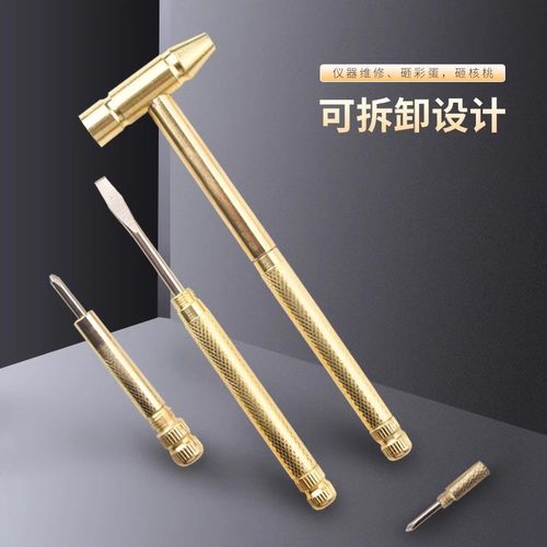 德国进口多功能小铁锤家用小榔头
