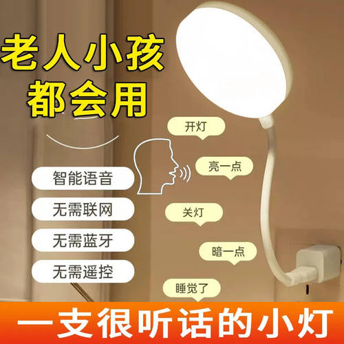 声控灯感应灯led智能语音控制