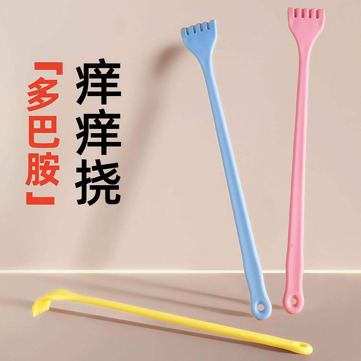 痒痒挠身体护理不求人多功能懒人抓背挠痒神器背部抓痒器护理工具