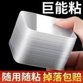 透明无痕强力双面贴高粘度加厚防水纳米无痕双面胶厨房墙壁魔力贴