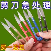 u型剪弹簧裁缝碳钢剪刀剪线线头剪子十字绣缝纫专用剪纱鱼线锋利