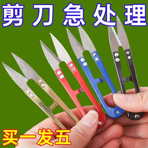 u型剪弹簧裁缝碳钢剪刀