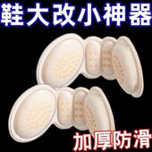 子大了改小神器宝宝后跟贴防掉跟半码 垫鞋 垫儿童鞋 儿童鞋 高跟鞋