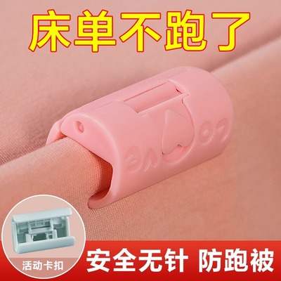 床单固定器防跑神器防滑夹子定角