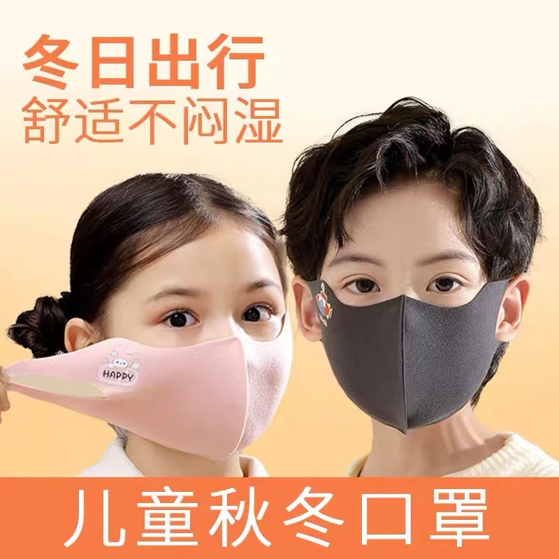 儿童口罩秋冬款保暖男童女童德绒可水洗学生防尘面罩透气加绒纯棉