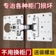 不锈钢合页固定板柜门铰链修复新款 定制家用柜子侧板损坏修理通用