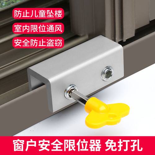 窗户锁扣铝合金卡扣固定限位器