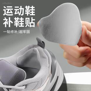 运动鞋后脚跟修补贴柔软型灰色自粘式防磨鞋跟内衬破损磨损修复贴