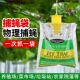 灭蝇神器户外家用自动抓捕捉苍蝇克星商用驱诱苍蝇袋笼室外养殖场