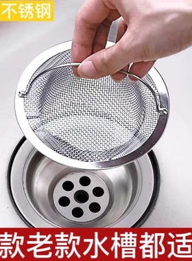 厨房水槽过滤网不锈钢水池漏网洗菜盆洗碗池滤网过滤器下水道老款