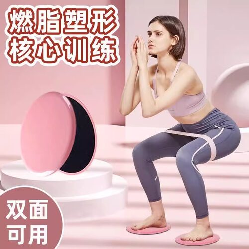 滑行盘健身家用瑜伽普拉提瘦大腿