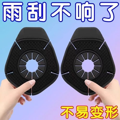 汽车雨刷孔保护罩保护套防尘