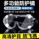 护目镜防尘防风沙眼罩男劳保防飞溅男士 防风防护眼镜防水防沙打磨