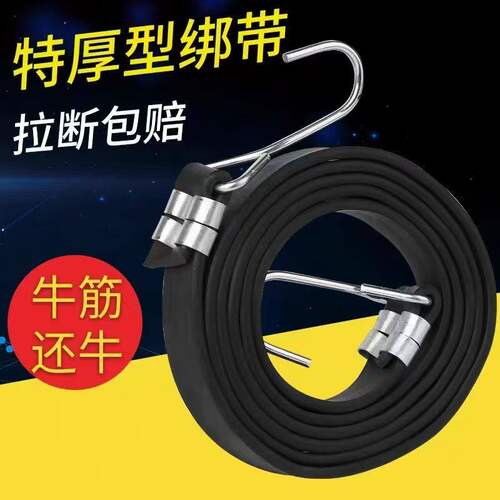 双卡扣加厚高弹力橡胶绑带弹力绳