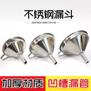 加厚不锈钢漏斗大口径工业漏斗酒漏油漏带滤网家用特大号漏斗 包邮