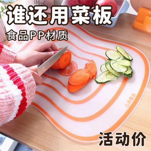 透明板软切菜板薄片垫菜板