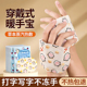 穿戴式 自发热暖手宝贴手握暖手蛋发热包小学生随身迷你冬天暖宝宝