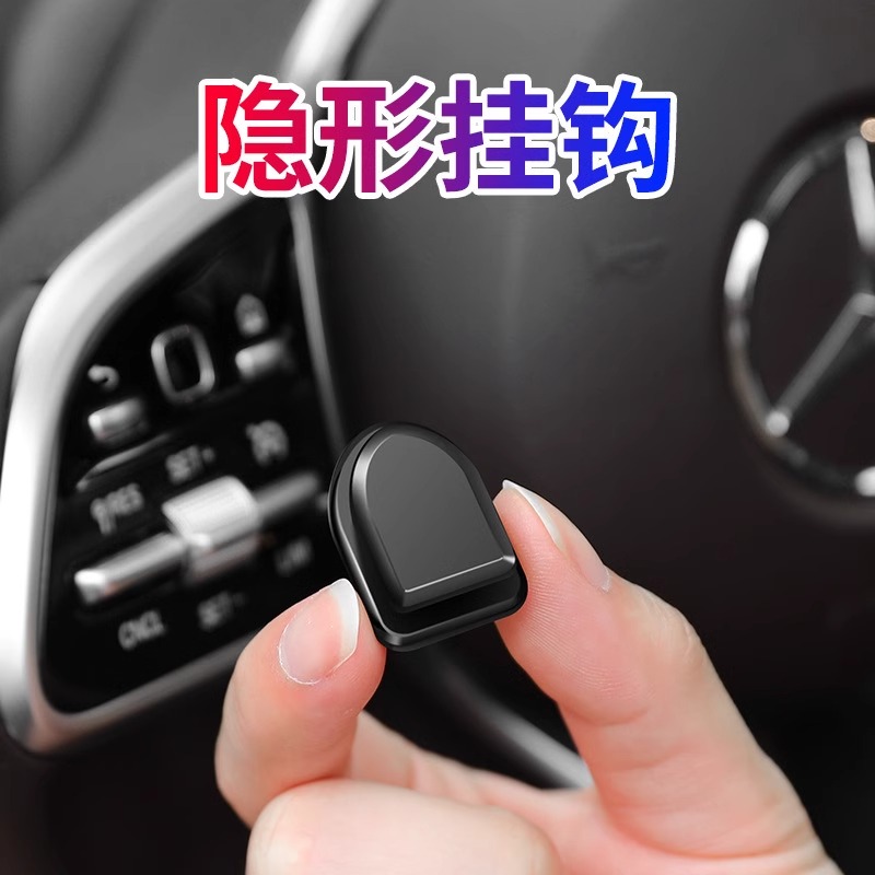 汽车挂钩前排车载置物小挂勾