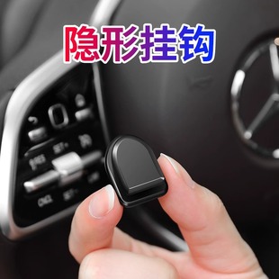 副驾驶挂钩 汽车挂钩前排车载多功能置物小挂勾隐形车内用品粘贴式