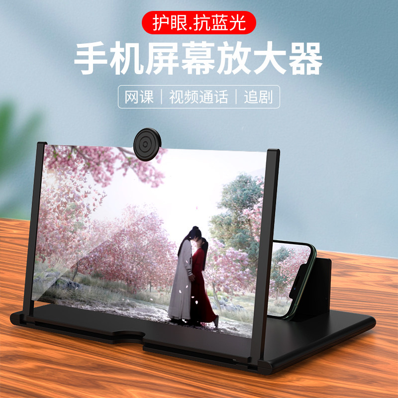 手机放大器神器[4k蓝光超清]屏幕大屏投影护眼超高清镜显示屏抽拉式懒人支架视频看电视追剧桌面5000倍抗华为怎么样,好用不?