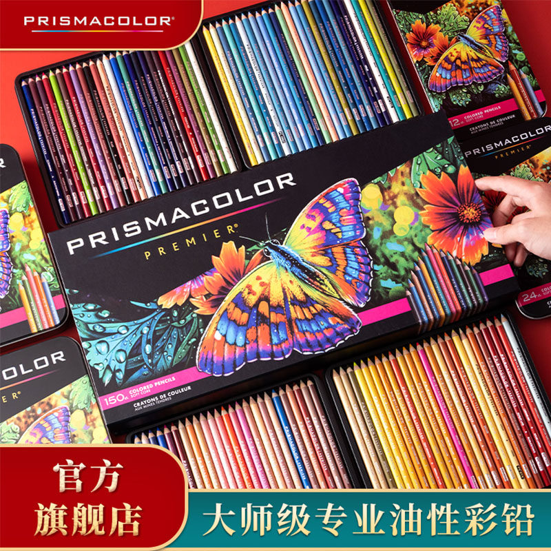 美国三福霹雳马官方旗舰店Prismacolor油性彩铅顺丰包邮1