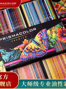 美国三福霹雳马官方旗舰店Prismacolor油性彩铅顺丰包邮150色72色48色专业手绘美术生专用绘画初学者彩色铅笔