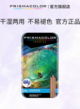 Prismacolor培斯玛旗舰店彩铅水溶性36色套装成人学生专业美术手绘彩铅遇水流动闪烁特效美国三福霹雳马