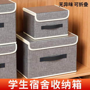 学生宿舍收纳箱衣服收纳神器箱大容量超大带盖折叠杂物盒裤子整理