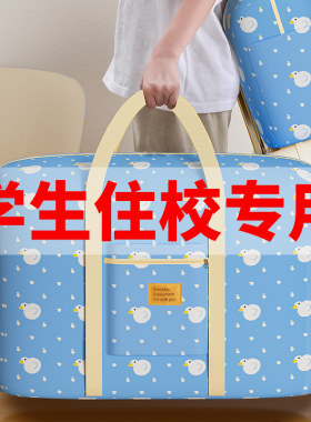 牛津布被子收纳袋防水防潮学生行李袋超大容量加厚耐用搬家打包袋