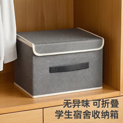 学生宿舍收纳箱大容量超大带盖