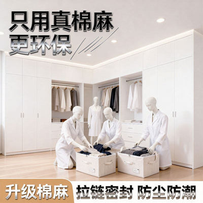 子文棉麻带盖收纳箱秋冬家用布艺衣柜衣服被子整理储物箱盒可折叠