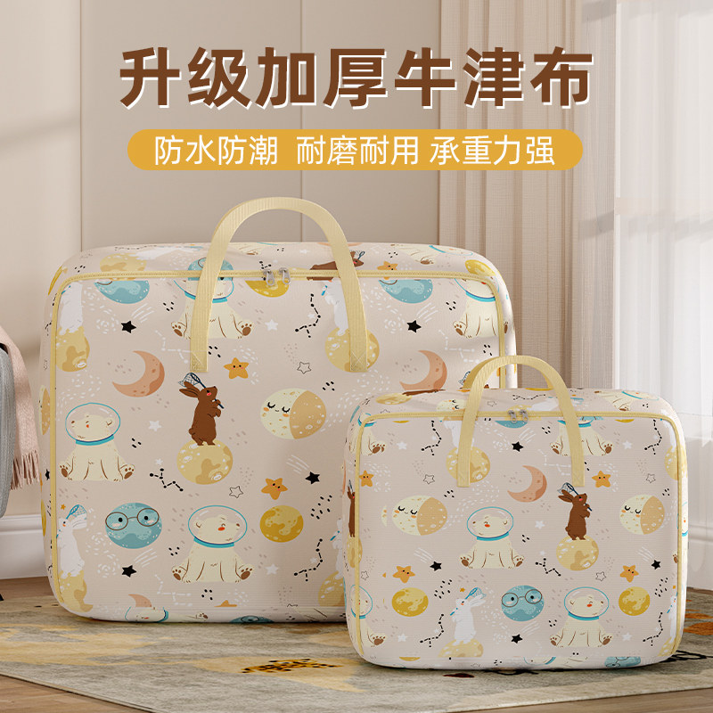 收纳袋子大容量装棉被衣服整理衣物搬家打包行李袋防水防潮牛津布