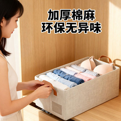 子文棉麻衣服收纳箱家用衣柜装衣物被子整理神器折叠储物筐百纳箱