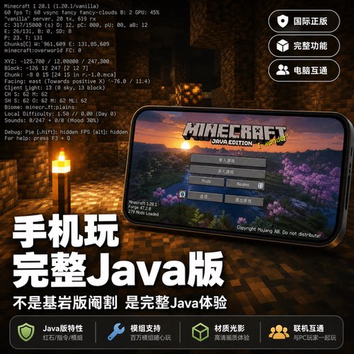 我的世界安卓手机游戏整合版定制