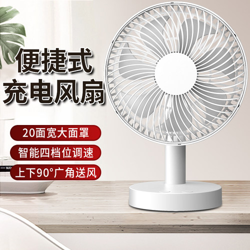 极乐鸟小风扇可充电USB迷你静音