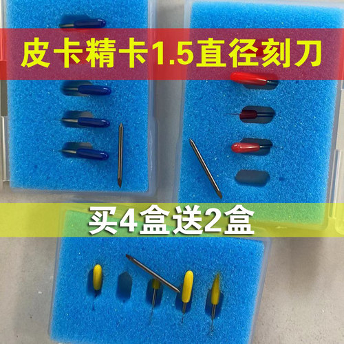皮卡刻字机刻刀1盒5支35元