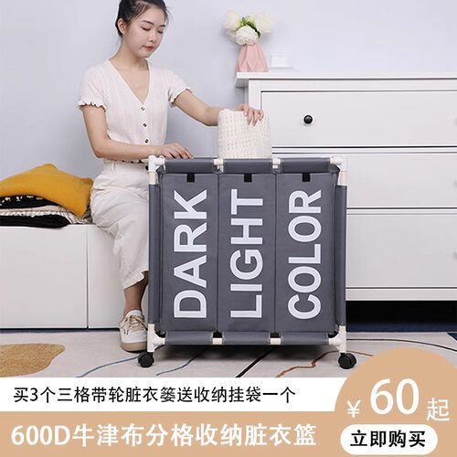 舒十收纳袋衣物分格篮带轮子玩具