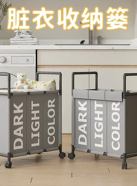 舒十带轮脏衣篓分格收纳带扶手