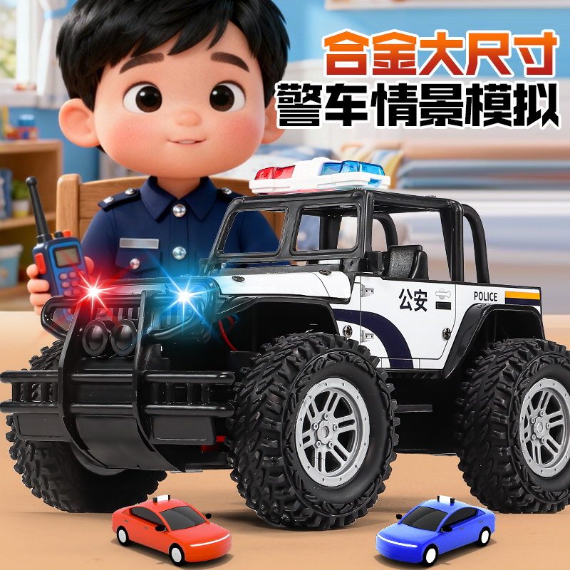 警车合金越野遥控车玩具男孩