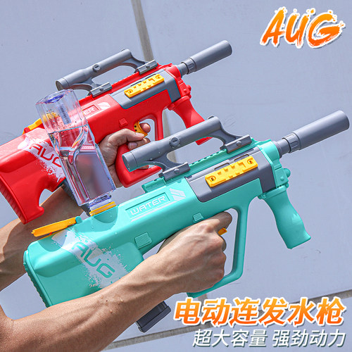 aug电动水枪P90水枪儿童玩具喷水打水仗漂流高压强儿童玩具男孩