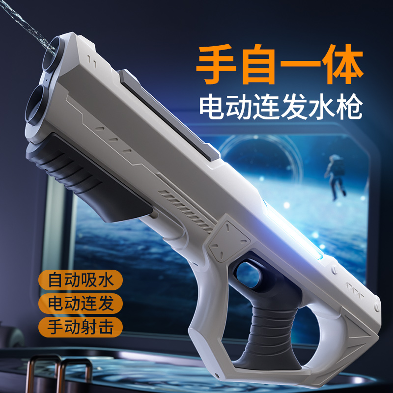 电动连发水枪手自一体儿童玩具喷水黑科技自动吸水高压强力打水仗