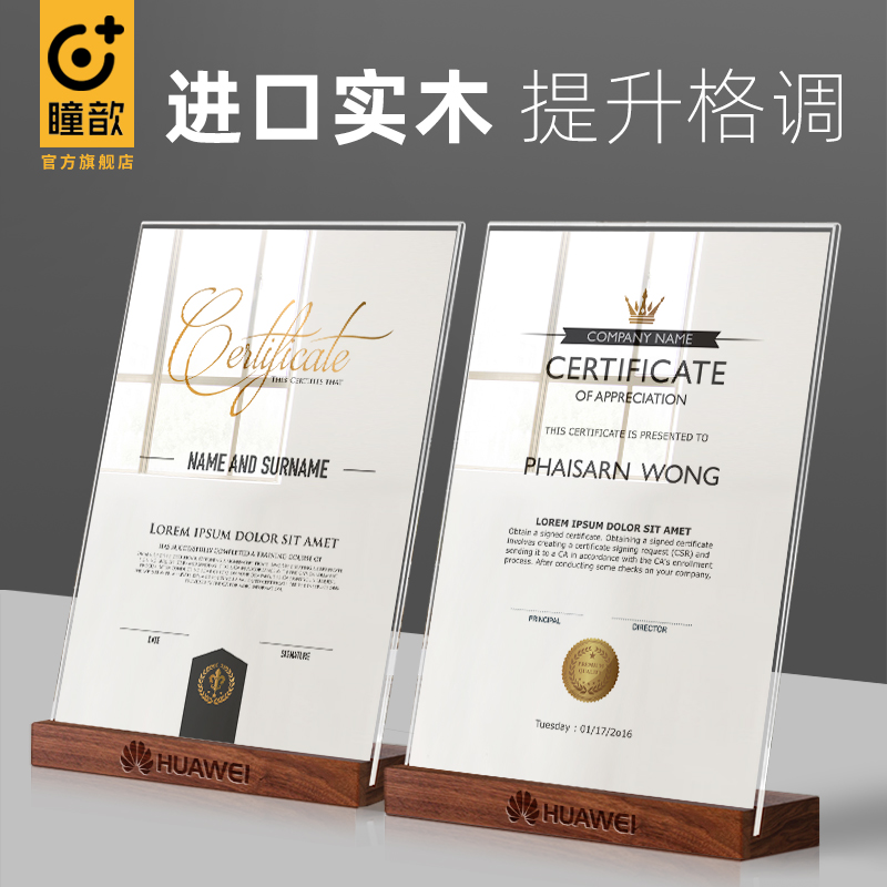 高档实木亚克力展示架台卡桌牌荣誉证书框亚克力授权书奖状展示裱框架A4水晶玻璃相框摆台简约木质台签台牌架