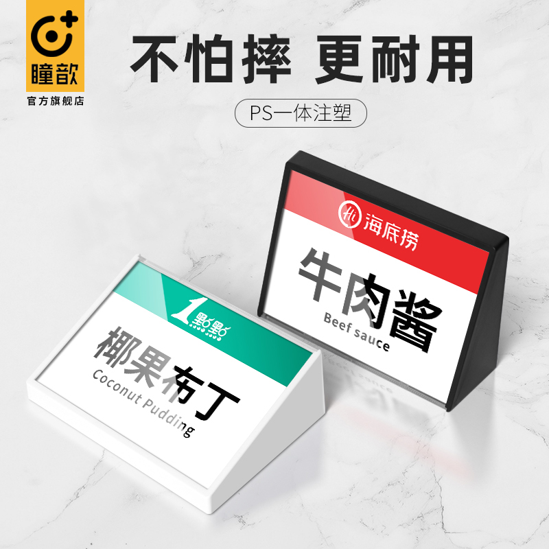 菜品展示牌产品价格牌姓名牌早餐厅小餐牌台卡桌摆菜名牌立式塑料桌