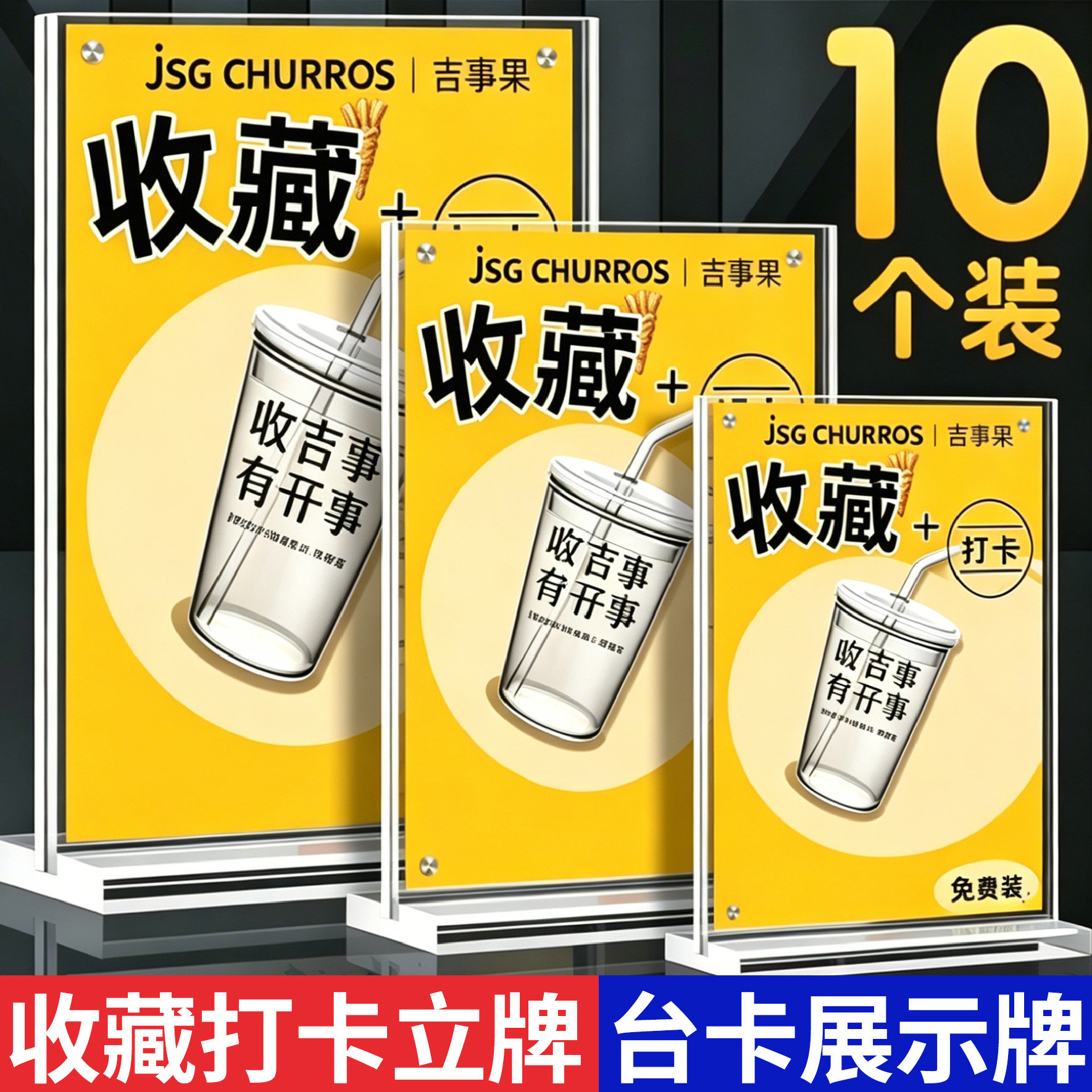 亚克力台卡展示牌收藏打卡立牌大众点评桌牌展示架a4台牌台签菜单桌