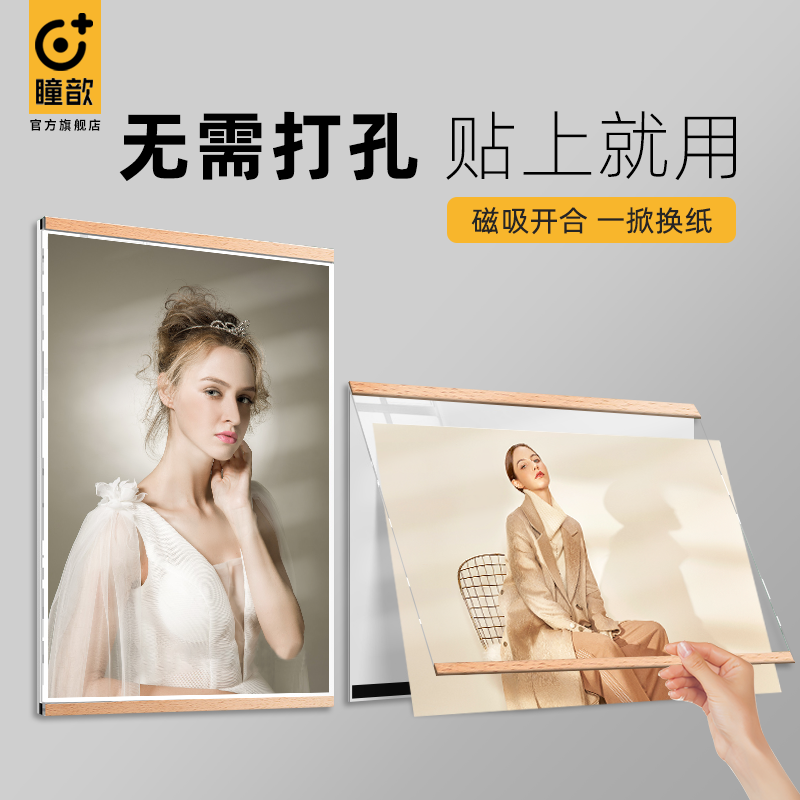 a4展示框墙贴磁性展示牌免打孔a3磁吸式亚克力师资介绍墙培训机构教师