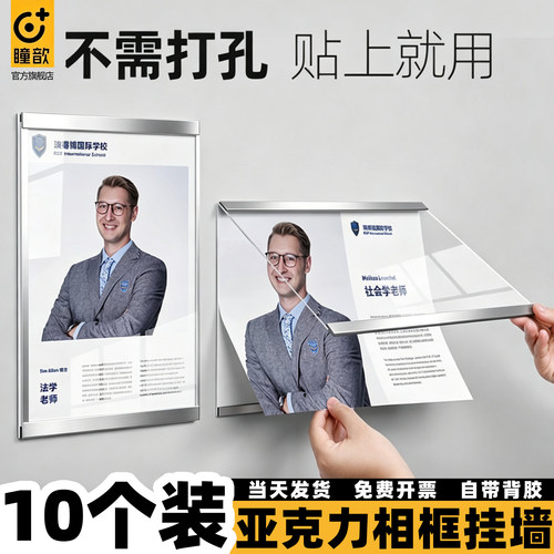 亚克力磁吸展示板师资简介框挂墙