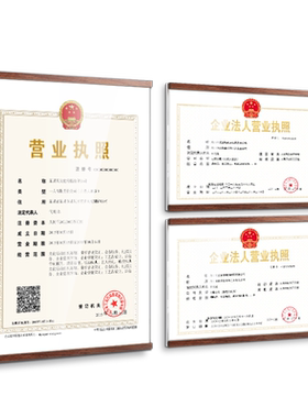 营业执照框正副本框架保护套正本