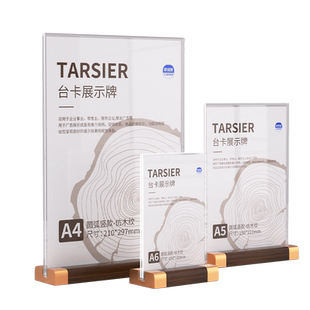 荣誉证书展示架授权书装裱收纳台卡台牌a4亚克力双面奖状展示框桌面摆台展示牌a5高档实木专利结业证书立式牌