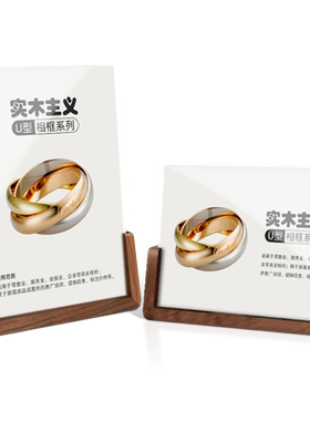 U型证书框专利授权奖牌展示框